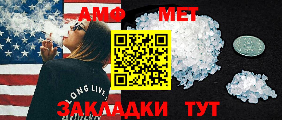 Amphetamine  Вход с VPN  Слободской  Амфетамин Premium 