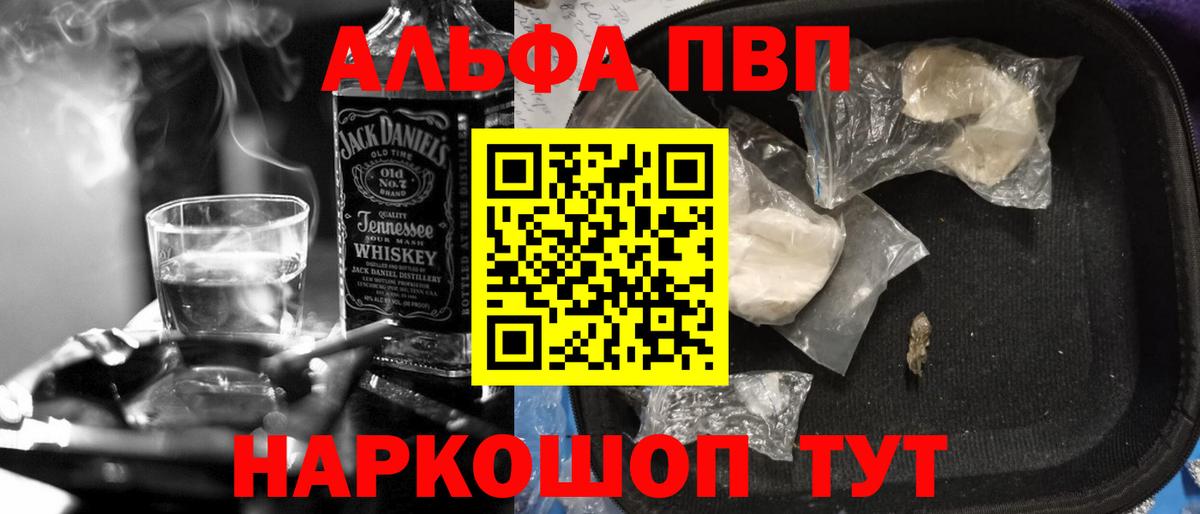 Слободской  Alfa_PVP VHQ  Вход с VPN 
