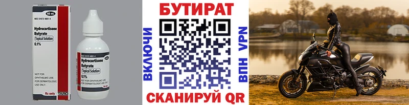 наркошоп  Слободской  Бутират бутандиол 