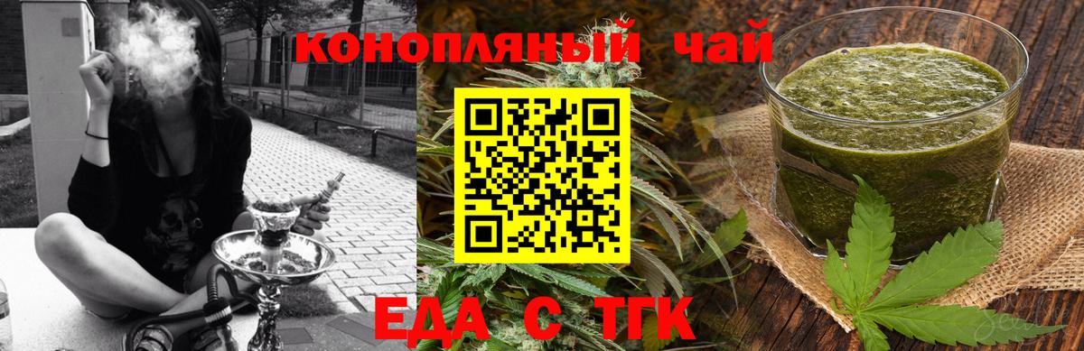 Печенье с ТГК конопля  Вход с VPN  Слободской 