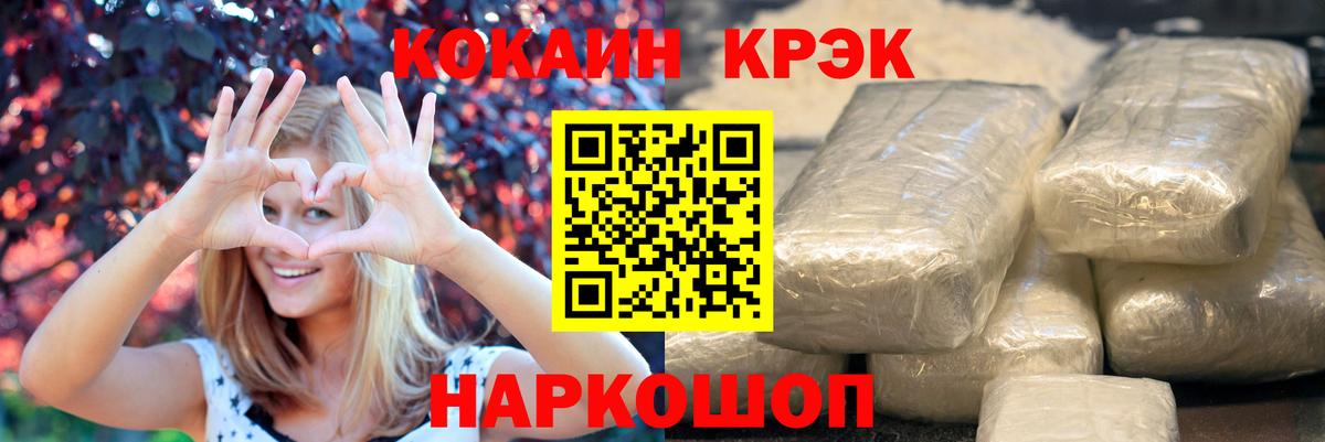 Слободской  КОКАИН Боливия  Cocaine Columbia  Кокаин  Вход с VPN 