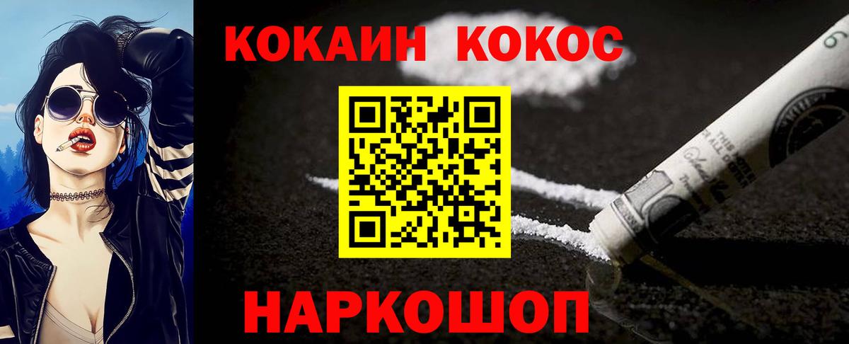 Кокаин FishScale Слободской