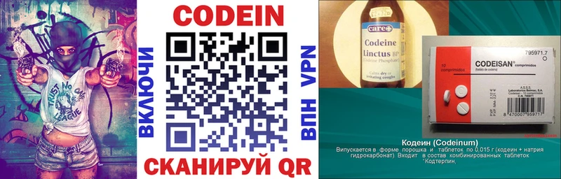 Codein Purple Drank  где продают   это наркотические препараты  Слободской 