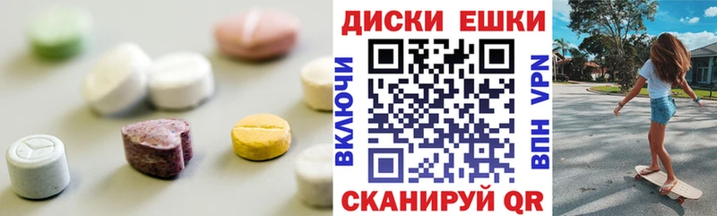 купить наркотик  Слободской  ЭКСТАЗИ диски 