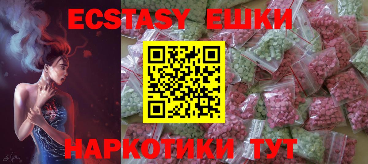 ЭКСТАЗИ ешки  OMG зеркало  ЭКСТАЗИ  Слободской  Вход с VPN 