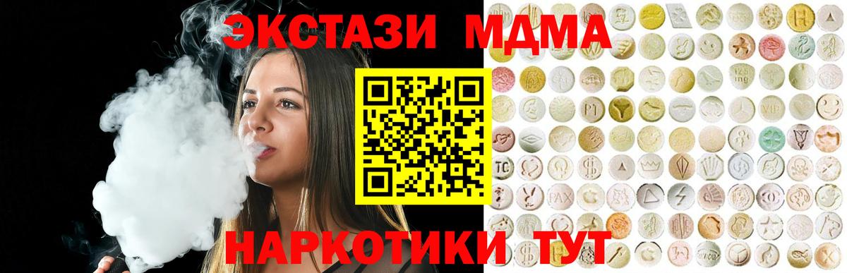 ЭКСТАЗИ 250 мг Слободской