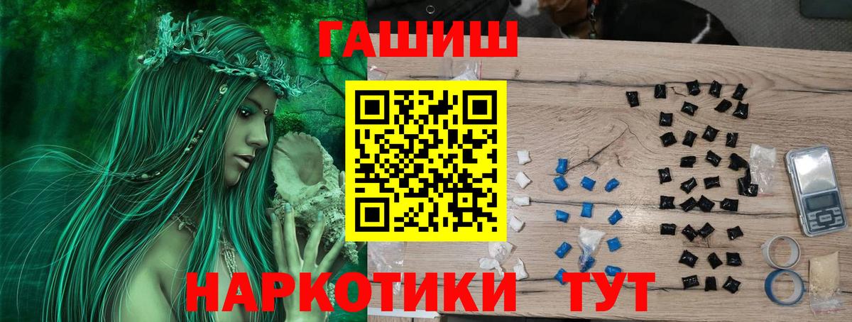 Гашиш VHQ  Вход с VPN  Слободской  магазин продажи   ГАШ ice o lator 
