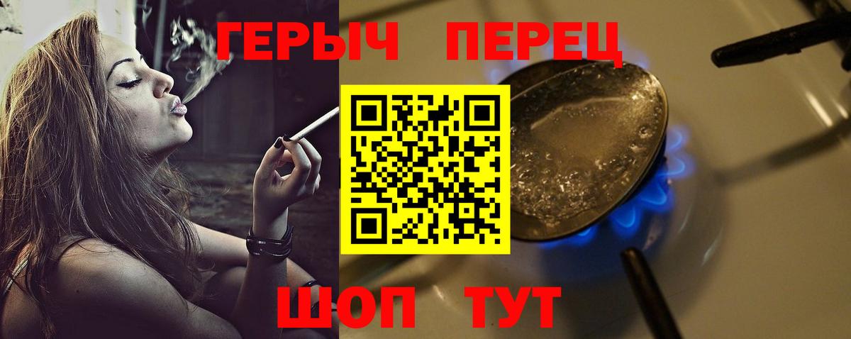 Героин Heroin Слободской