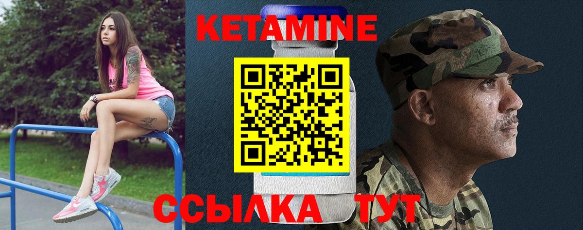 КЕТАМИН ketamine Слободской