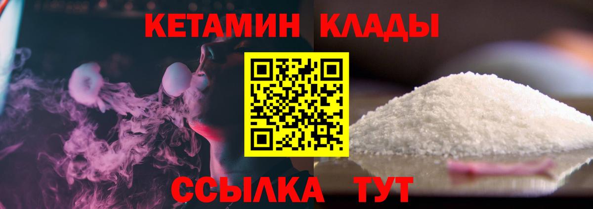 Кетамин VHQ  Вход с VPN  КЕТАМИН VHQ  Слободской 