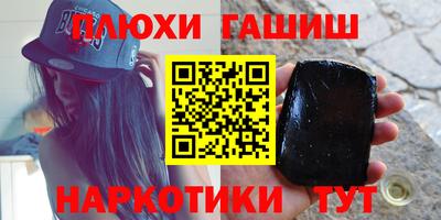гашиш Мариинск