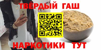 гашиш Мариинск