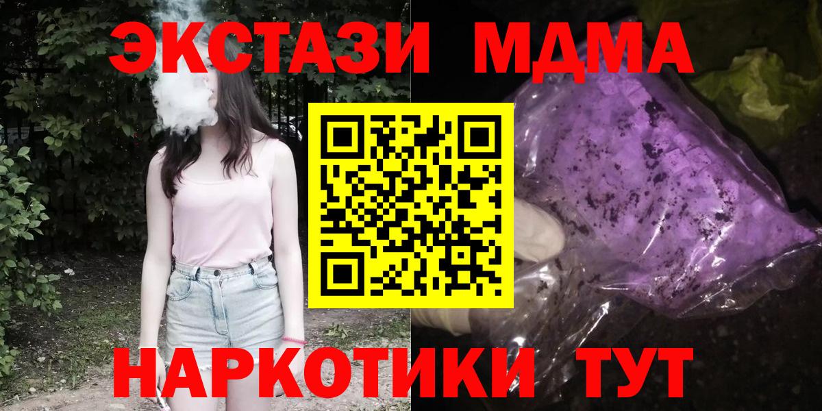 Слободской  МДМА VHQ  Вход с VPN  MDMA Molly 