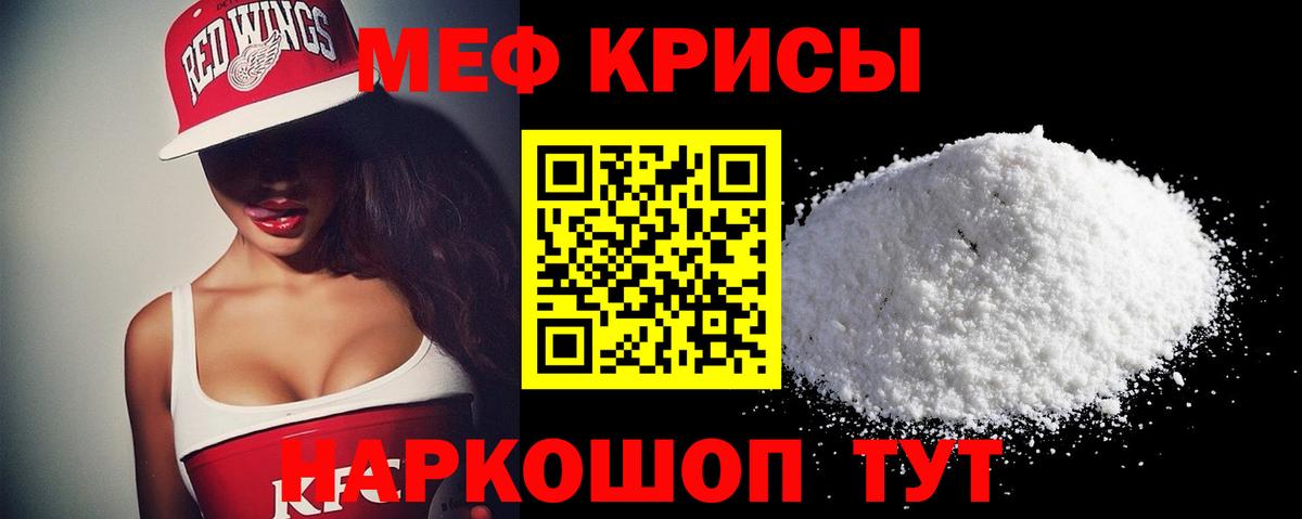Меф mephedrone  купить закладку  Слободской  МЯУ-МЯУ мука  Мефедрон  Вход с VPN  Меф 
