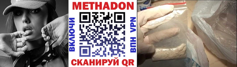 МЕТАДОН methadone  где купить наркотик  Слободской 
