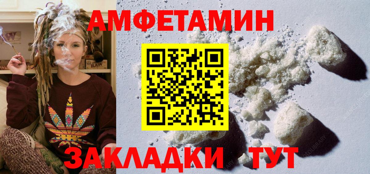 МЕТАМФЕТАМИН винт Слободской