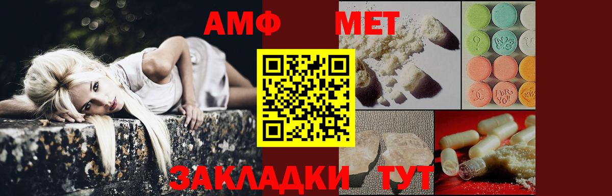 Слободской  Метамфетамин мет  Вход с VPN 