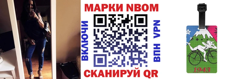 Марки NBOMe 1500мкг  Слободской 