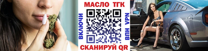 Дистиллят ТГК жижа  где найти наркотики  Слободской 
