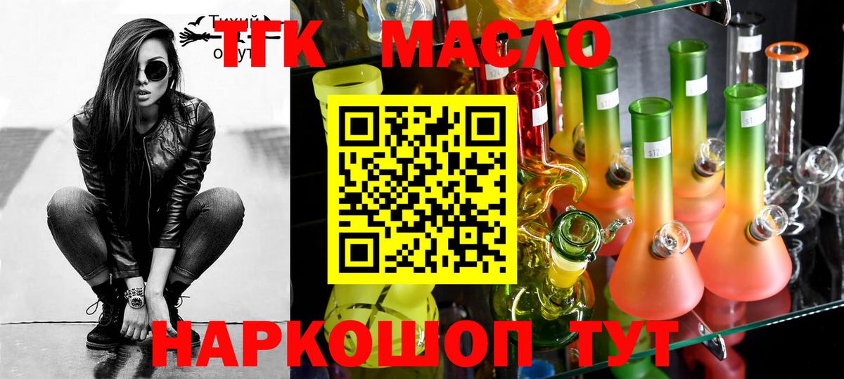 как найти наркотики  Вход с VPN  ТГК вейп с тгк  Слободской  ТГК концентрат 