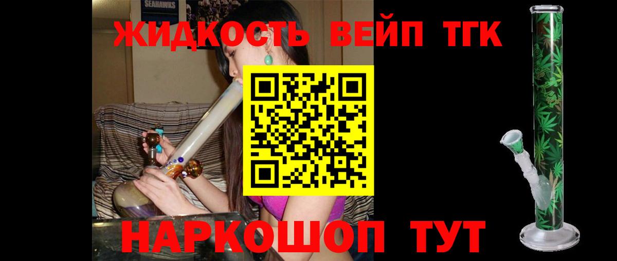 ТГК Wax Слободской