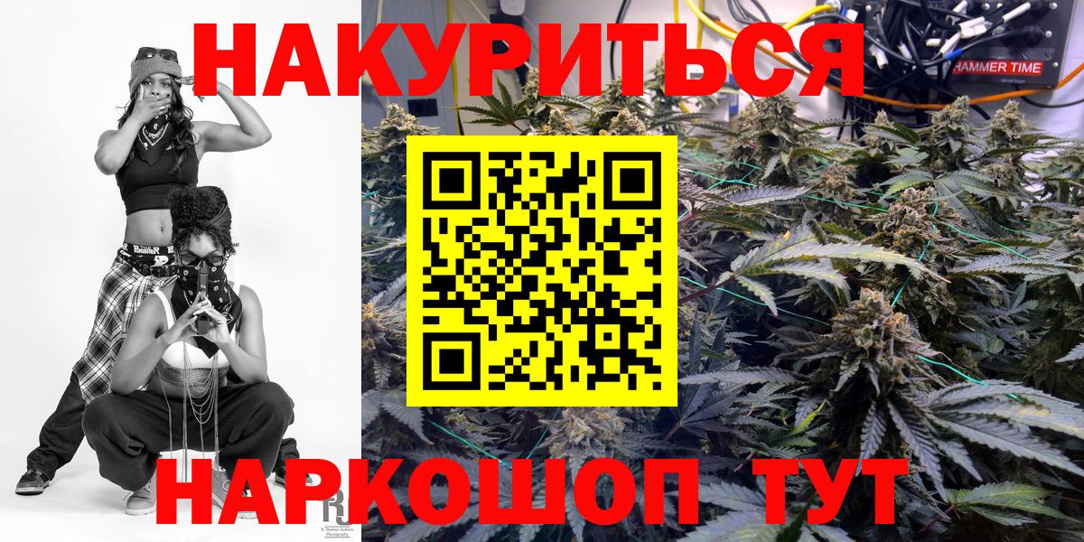 МАРИХУАНА LSD WEED  Конопля White Widow  Шишки марихуана THC 21%  Шишки марихуана конопля  Слободской  Вход с VPN 